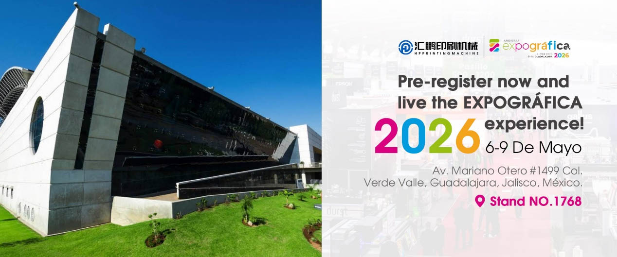 汇鹏机械参加墨西哥瓜达拉哈拉的2026年EXPOGRÁFICA展会